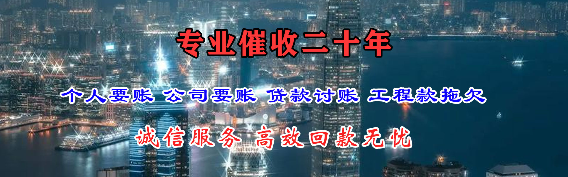 武城收债公司